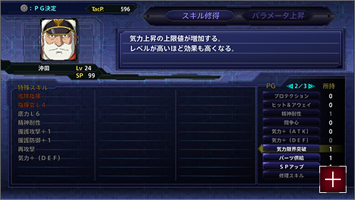 スキルプログラム | SYSTEM | スーパーロボット大戦V